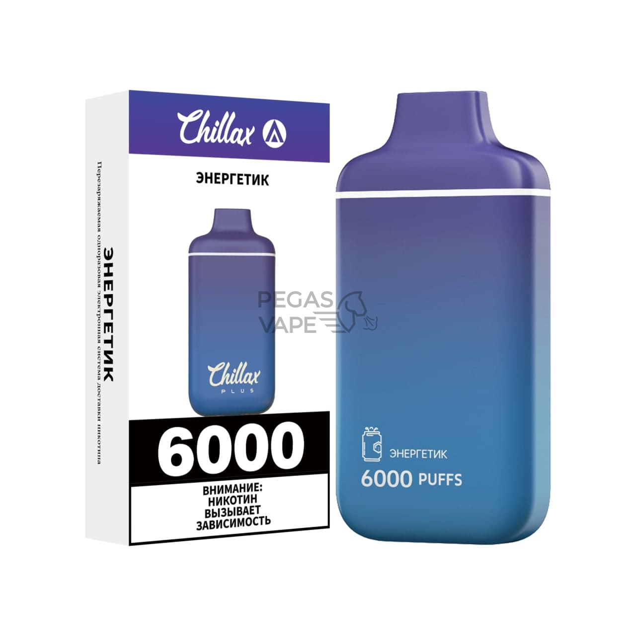 chillax_plus_energetik_6000_zatyazhek