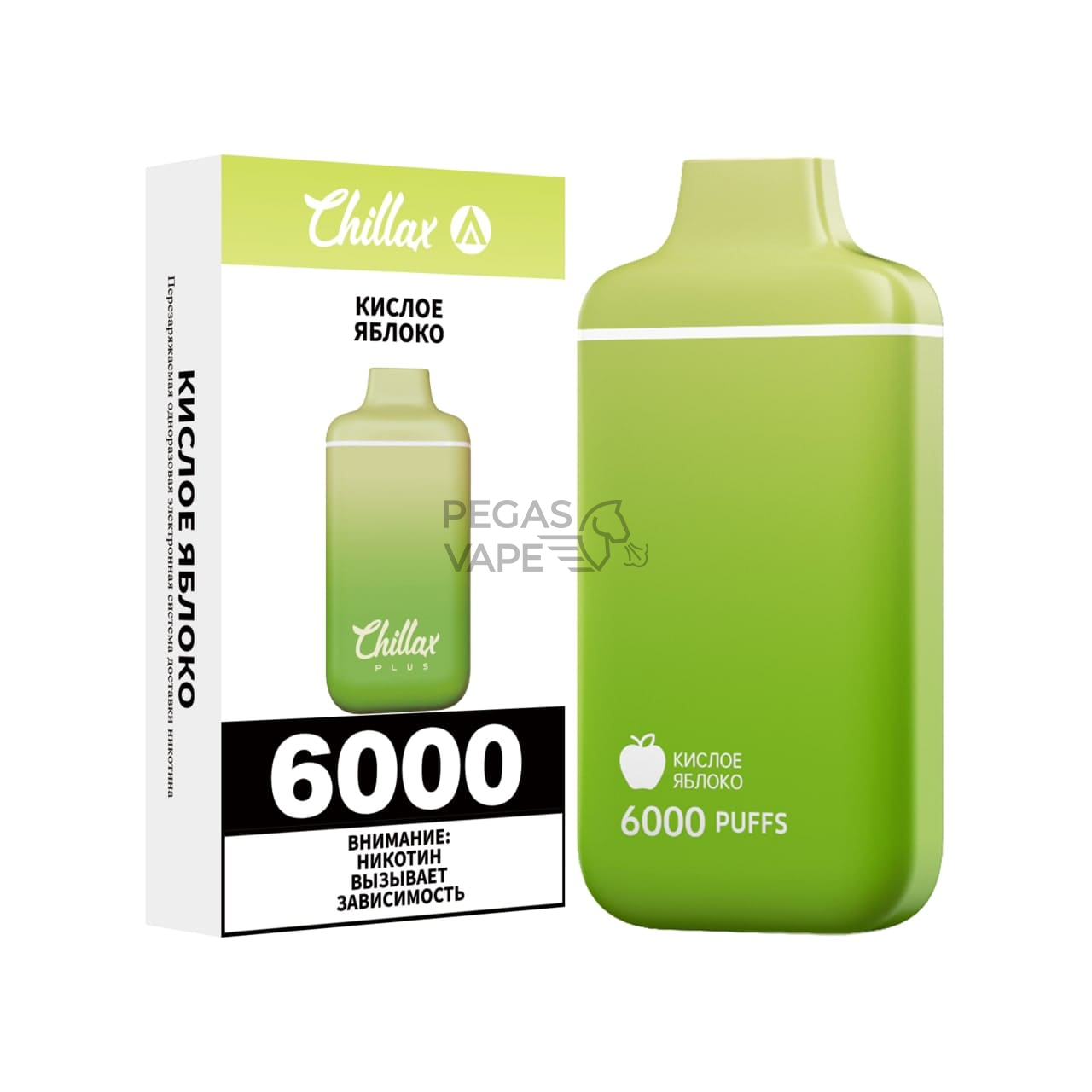 Chillax Air Pro 4500 Купить