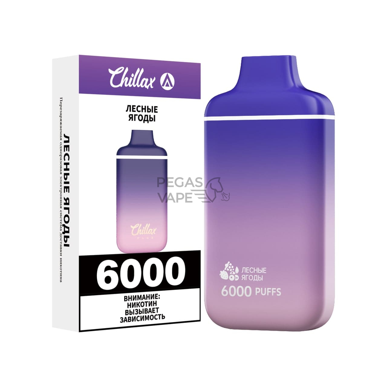 chillax_plus_lesnye_yagody_6000_zatyazhek