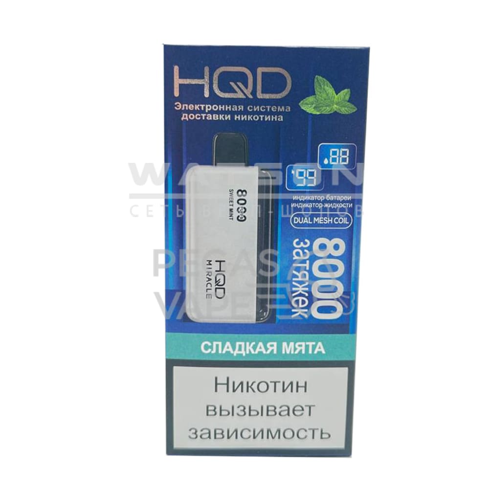 Одноразовые Hqd Купить Оптом