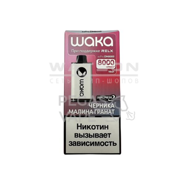 Электронная сигарета WAKA soPRO DM 8000  Blueberry Raspberry Pomegranate (Черника малина гранат) - Купить с доставкой в Красногорске