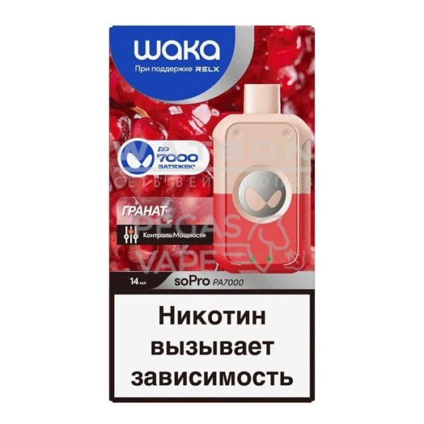 Электронная сигарета WAKA soPro PA7000 Pomegranate Pop  (Гранат) - Купить с доставкой в Красногорске