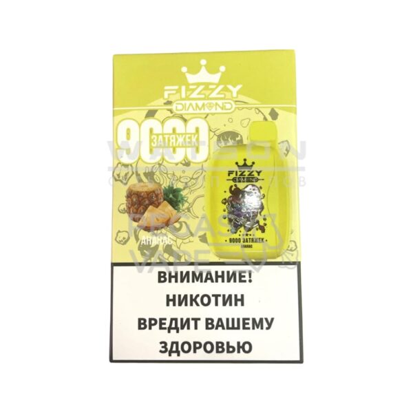 Электронная сигарета FIZZY DIAMOND 9000 (Ананас) - Купить с доставкой в Красногорске