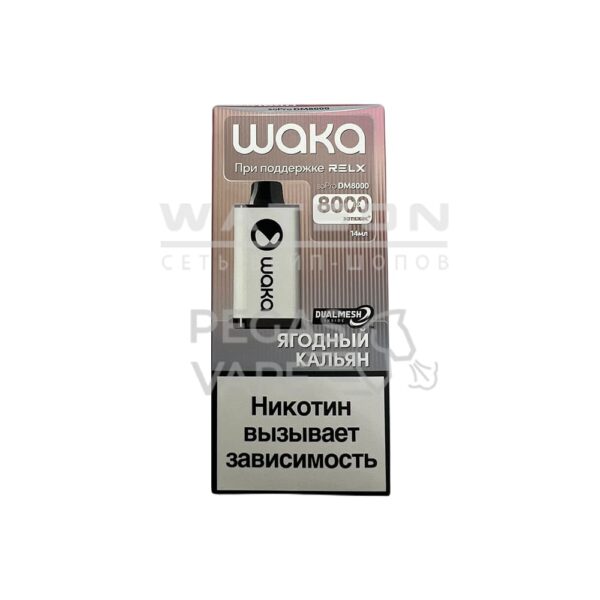 Электронная сигарета WAKA soPRO DM 8000  Berry Shisha (Ягодный кальян) - Купить с доставкой в Красногорске