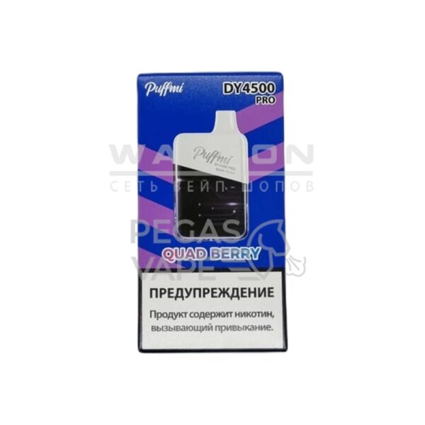 Электронная сигарета PUFF MI DY PRO 4500 (Четыре ягоды) - Купить с доставкой в Красногорске