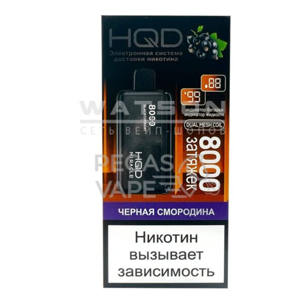 8000 HQD Miracle (Черная смородина) - Купить с доставкой в Красногорске