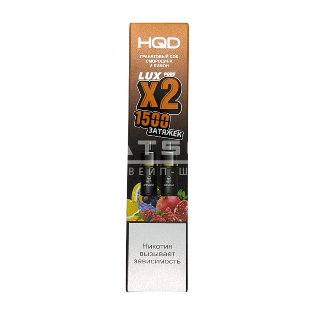Картридж HQD LUX (Гранатовый сок со смородиной и лимон) 2 шт. Картридж HQD LUX (Гранатовый сок со смородиной и лимон) 2 шт. - Купить с доставкой в Красногорске