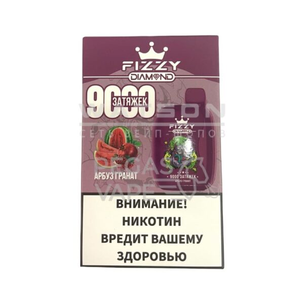 Электронная сигарета FIZZY DIAMOND 9000 (Арбуз гранат) - Купить с доставкой в Красногорске