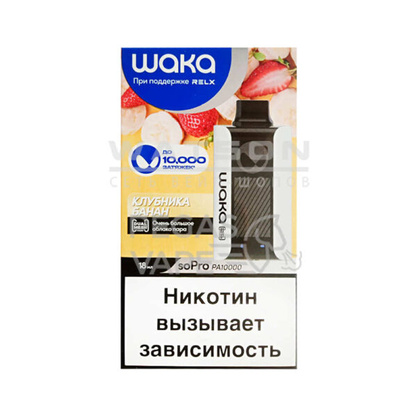 Электронная сигарета Waka PA-10000 Strawberry Banana (Клубника банан) - Купить с доставкой в Красногорске