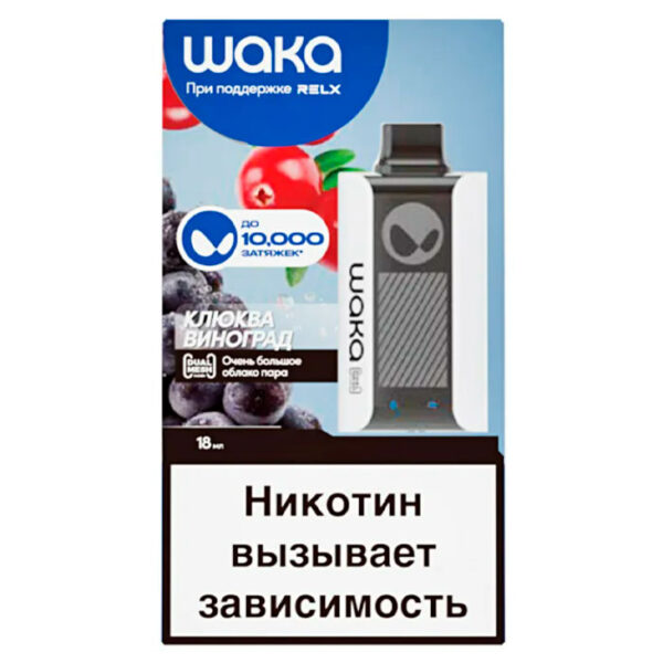Электронная сигарета Waka PA-10000 Cranberry grape (Клюква виноград) - Купить с доставкой в Красногорске
