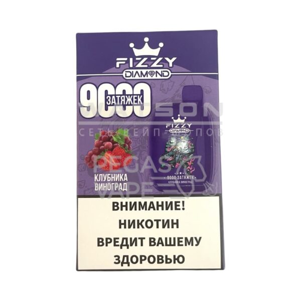 Электронная сигарета FIZZY DIAMOND 9000 (Клубника виноград) - Купить с доставкой в Красногорске