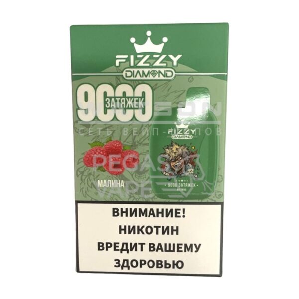 Электронная сигарета FIZZY DIAMOND 9000 (Малина) - Купить с доставкой в Красногорске