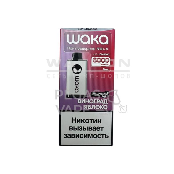 Электронная сигарета WAKA soPRO DM 8000  Grape Apple (Виноград яблоко) - Купить с доставкой в Красногорске
