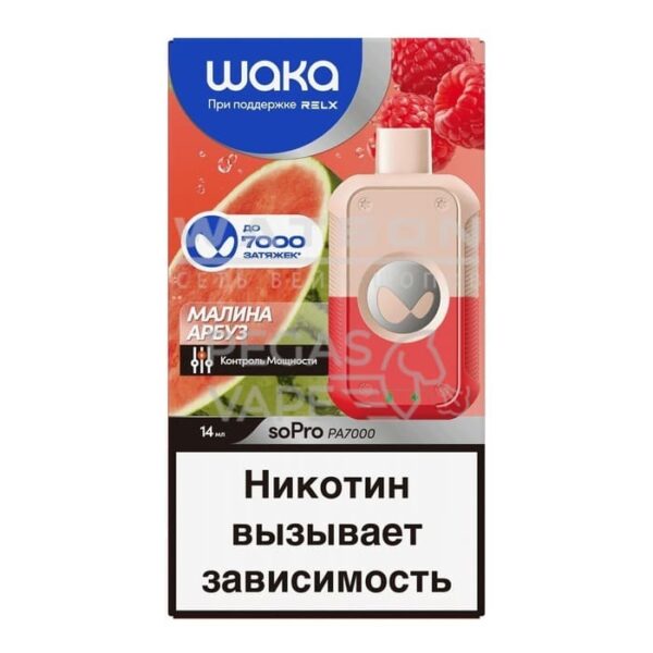 Электронная сигарета WAKA soPro PA7000 Raspberry Watermelon  (Малина арбуз) - Купить с доставкой в Красногорске