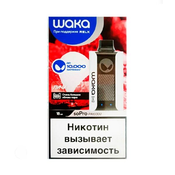 Электронная сигарета Waka PA-10000 Lychee burst (Личи) - Купить с доставкой в Красногорске