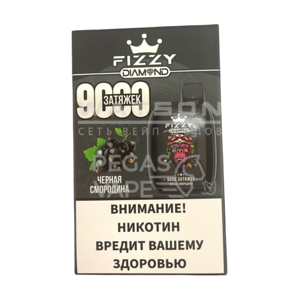 Электронная сигарета FIZZY DIAMOND 9000 (Черная смородина) - Купить с доставкой в Красногорске