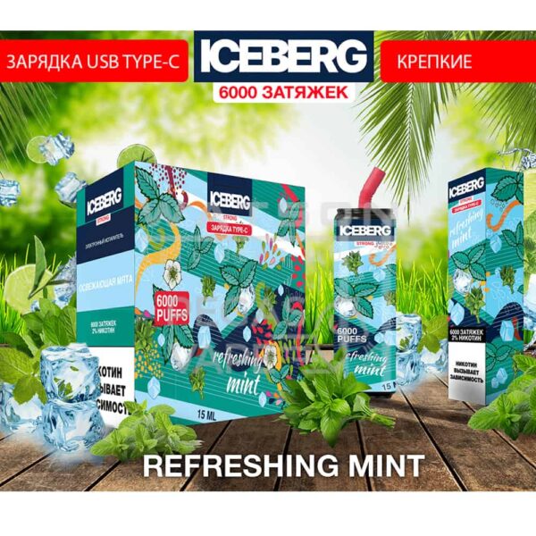Электронная сигарета ICEBERG XXL 6000 (Освежающая мята) - Купить с доставкой в Красногорске