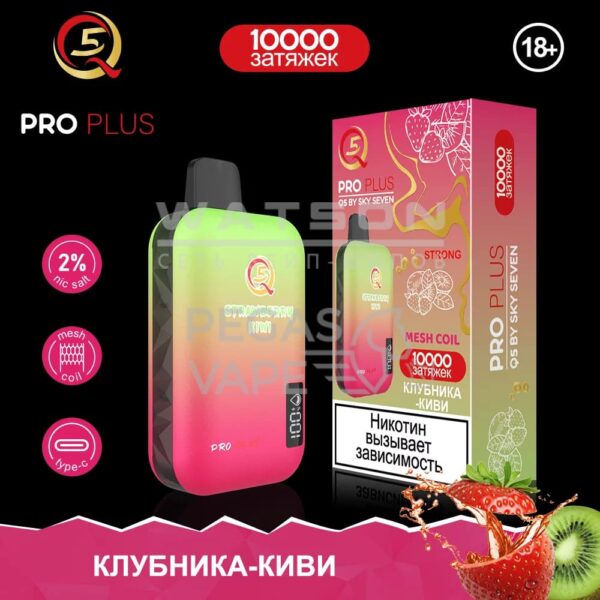 Электронная сигарета Q5 PRO Plus Strong (Клубника Киви) - Купить с доставкой в Красногорске