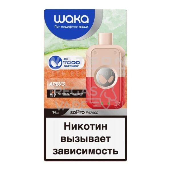 Электронная сигарета WAKA soPro PA7000 Watermelon Chill  (Арбуз) - Купить с доставкой в Красногорске