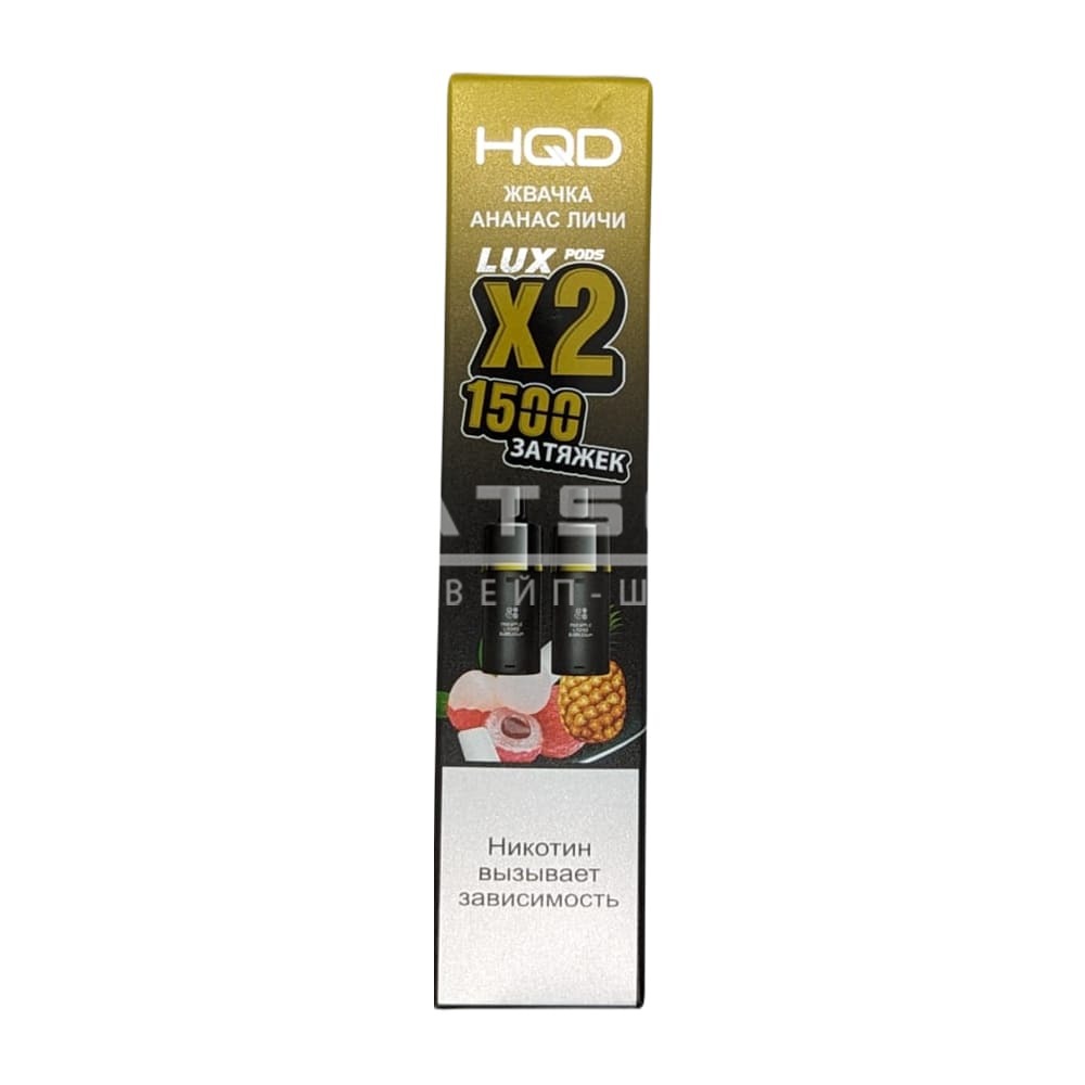 Картридж HQD LUX (Жвачка ананас личи) 2 шт. Картридж HQD LUX (Жвачка ананас личи) 2 шт. - Купить с доставкой в Красногорске