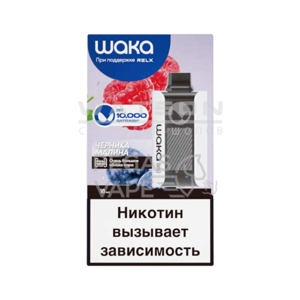 Электронная сигарета Waka PA-10000 Blueberry Raspberry (Черника малина) - Купить с доставкой в Красногорске