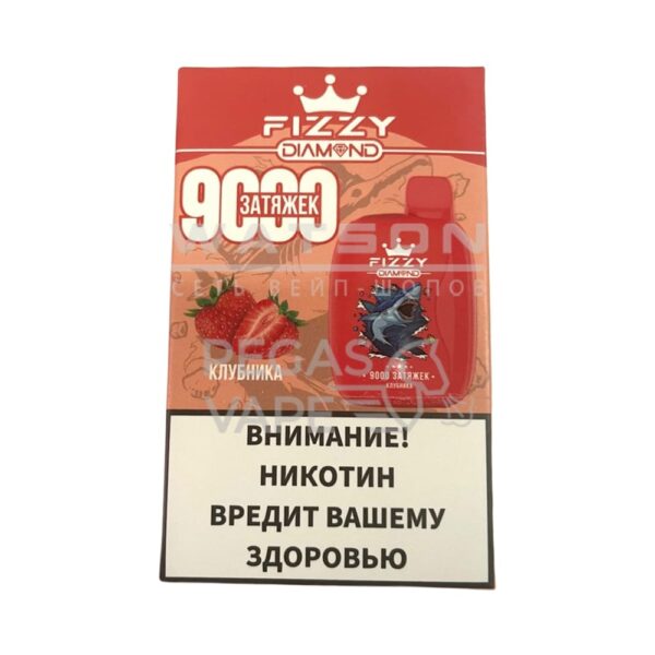 Электронная сигарета FIZZY DIAMOND 9000 (Клубника) - Купить с доставкой в Красногорске