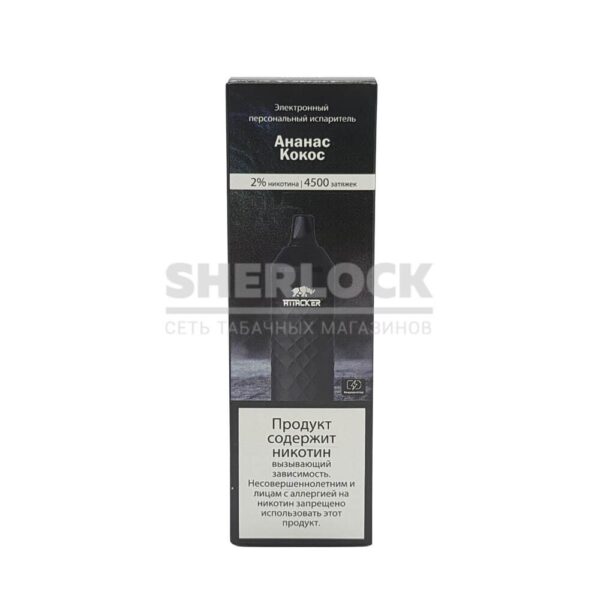Электронная сигарета ATTACKER P06 4500 (Ананас-кокос) - Купить с доставкой в Красногорске