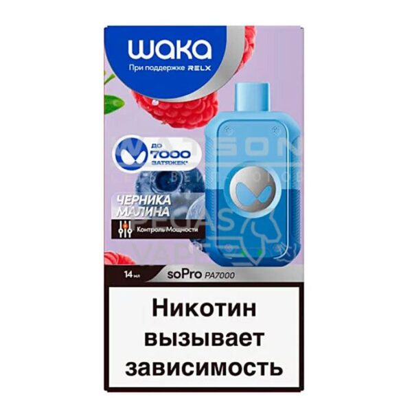 Электронная сигарета WAKA soPro PA7000 Blueberry Raspberry  (Черника малина) - Купить с доставкой в Красногорске