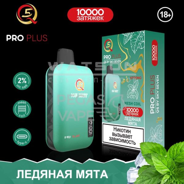 Электронная сигарета Q5 PRO Plus Strong (Ледяная мята) - Купить с доставкой в Красногорске