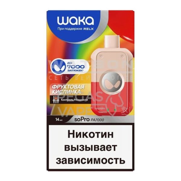 Электронная сигарета WAKA soPro PA7000 Fruity Rainbow  (Фруктовая кислинка) - Купить с доставкой в Красногорске