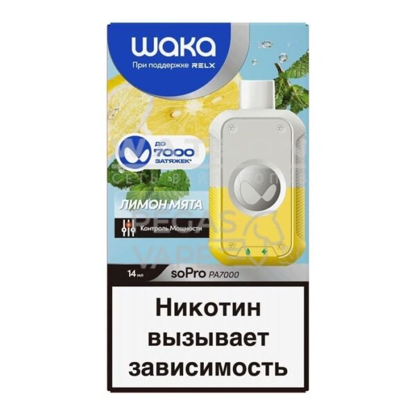 Электронная сигарета WAKA soPro PA7000 Lemon Minty  (Лимон мята) - Купить с доставкой в Красногорске
