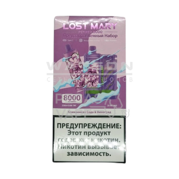 POD-система LOST MARY PSYPER 8000 (Фиолетовый) Клюквенная сода и виноград - Купить с доставкой в Красногорске