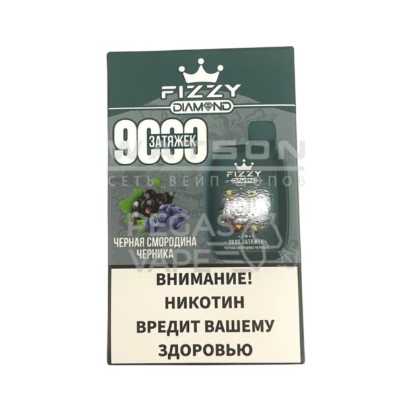 Электронная сигарета FIZZY DIAMOND 9000 (Черная смородина-черника) - Купить с доставкой в Красногорске
