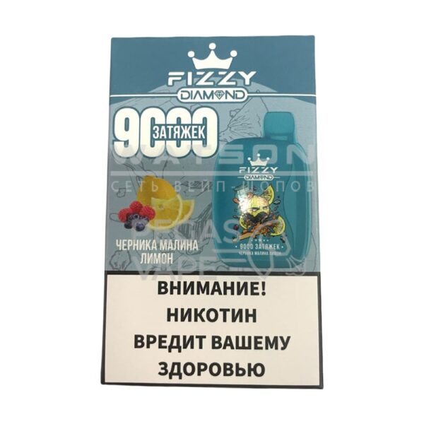 Электронная сигарета FIZZY DIAMOND 9000 (Черника малина лимон) - Купить с доставкой в Красногорске