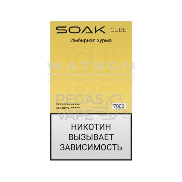 Электронная сигарета SOAK CUBE White 7000 (Имбирная хурма) - Купить с доставкой в Красногорске