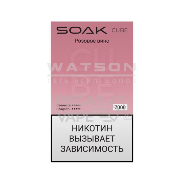 Электронная сигарета SOAK CUBE White 7000 (Розовое вино) - Купить с доставкой в Красногорске