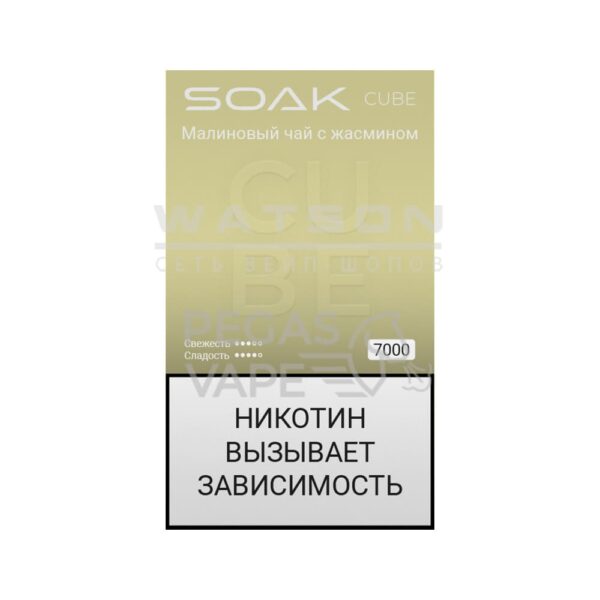 Электронная сигарета SOAK CUBE Black 7000 (Малиновый чай с жасмином) - Купить с доставкой в Красногорске