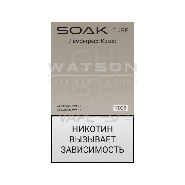 Электронная сигарета SOAK CUBE White 7000 (Лемонграсс Кокос) - Купить с доставкой в Красногорске