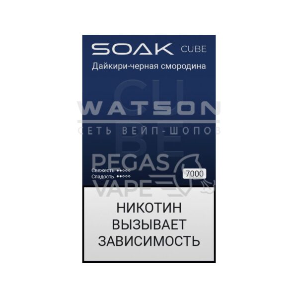 Электронная сигарета SOAK CUBE Black 7000 (Дайкири черная смородина) - Купить с доставкой в Красногорске