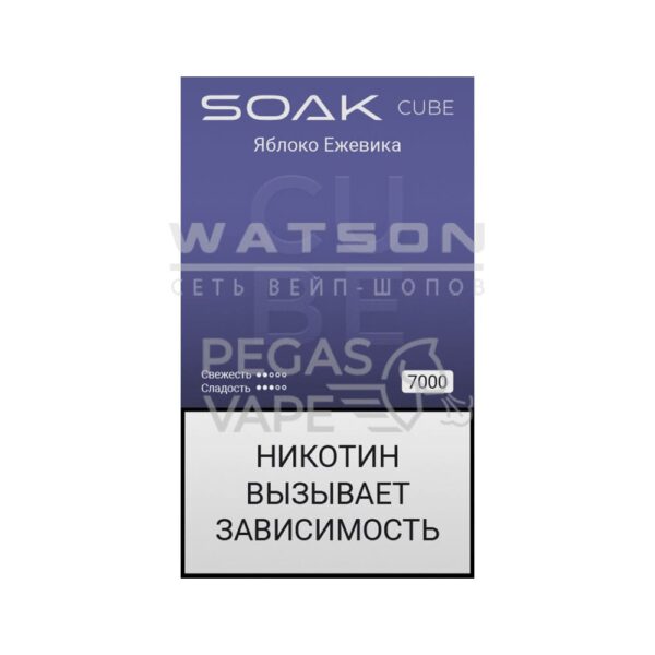 Электронная сигарета SOAK CUBE Black 7000 (Яблоко Ежевика) - Купить с доставкой в Красногорске