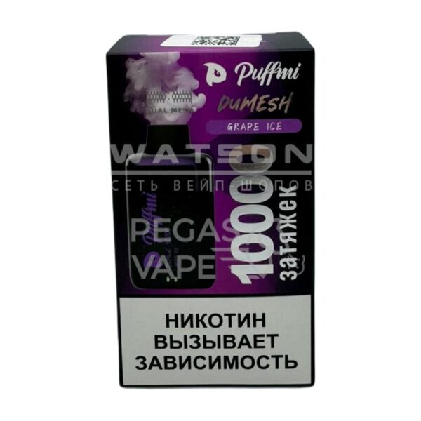 Электронная сигарета PuffMi DUMESH 10000 (Ледяной виноград) - Купить с доставкой в Красногорске