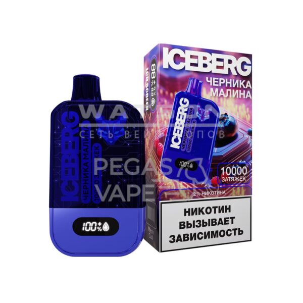 Электронная сигарета ICEBERG MINI 10000 (Черника малина) - Купить с доставкой в Красногорске