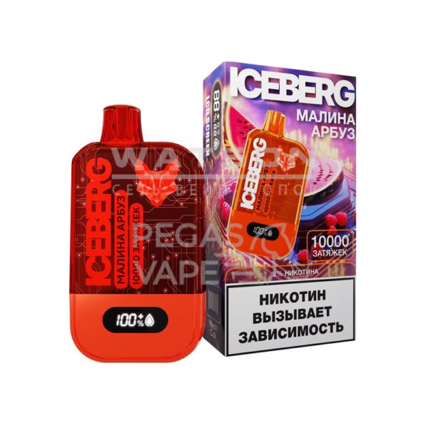 Электронная сигарета ICEBERG MINI 10000 (Малина арбуз) - Купить с доставкой в Красногорске