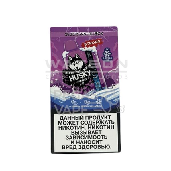 Электронная сигарета HUSKY AIRMAX 2.0 8000 SIBERIAN BLACK  (Ледяной микс малина ежевика) - Купить с доставкой в Красногорске