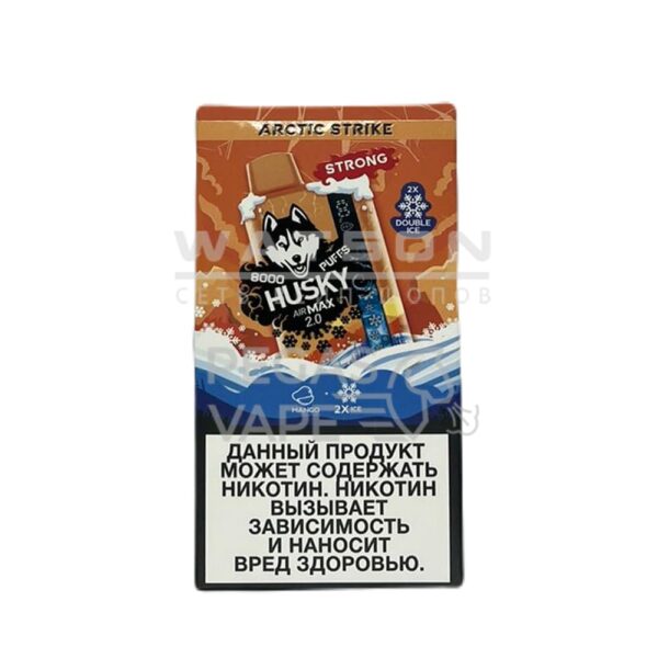 Электронная сигарета HUSKY AIRMAX 2.0 8000 ARCTIC STRIKE  (Ледяное манго) - Купить с доставкой в Красногорске