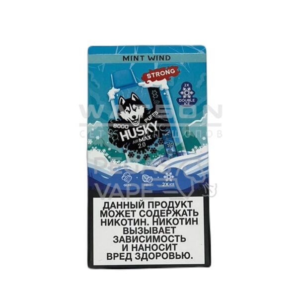 Электронная сигарета HUSKY AIRMAX 2.0 8000 MINT WIND NEW  (Мятная Жвачка) - Купить с доставкой в Красногорске