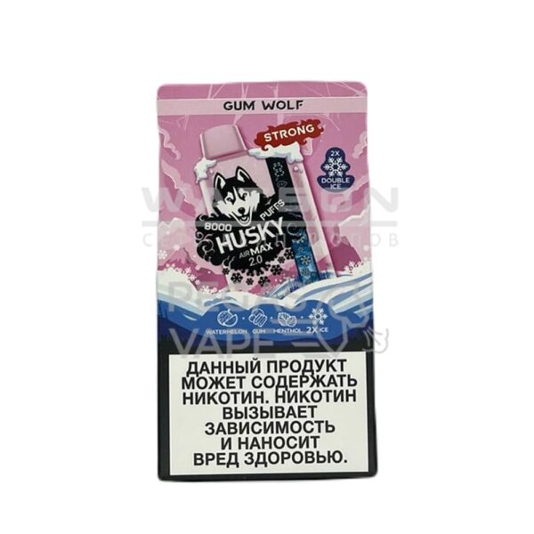 Электронная сигарета HUSKY AIRMAX 2.0 8000 GUM WOLF  (Ледяная арбузная жвачка с ментолом) - Купить с доставкой в Красногорске