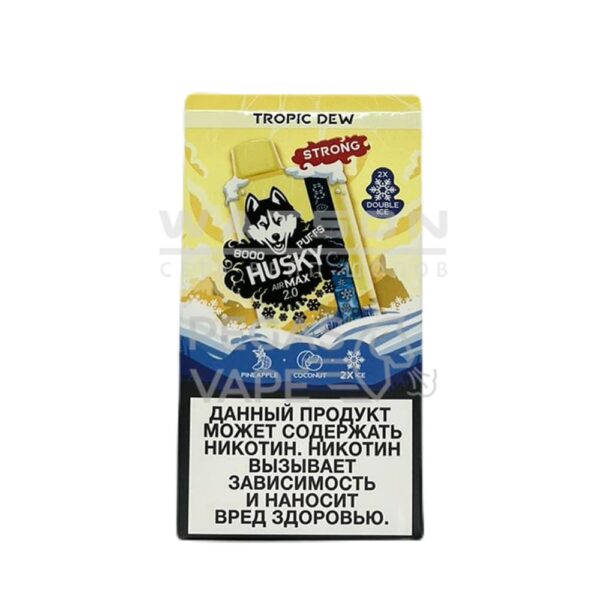 Электронная сигарета HUSKY AIRMAX 2.0 8000 TROPIC DEW  (Пиноколада) - Купить с доставкой в Красногорске
