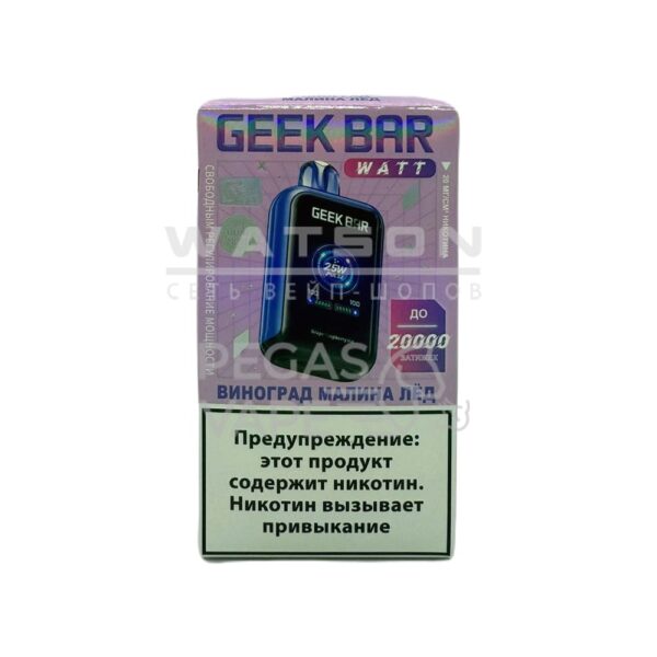 Электронная сигарета Geek Bar Watt 20000 (Виноград