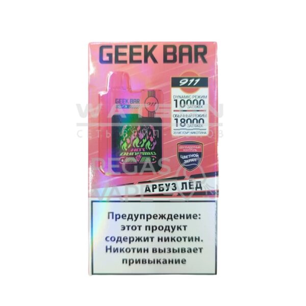 Электронная сигарета GEEKBAR 911 18000 (Арбуз лёд) - Купить с доставкой в Красногорске